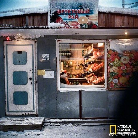 雅库茨克 世界上最冷的城市