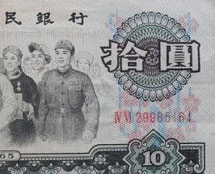 一张10元人民币，在60年代的北京能买哪些东西 大黄鱼30斤牛肉面100碗