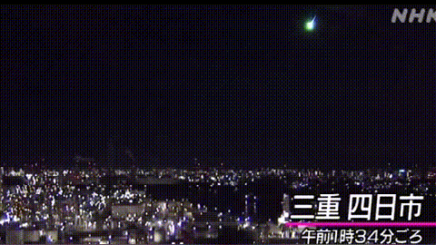 夜空中最亮的星 日本突降巨大火球夜空瞬间被照亮