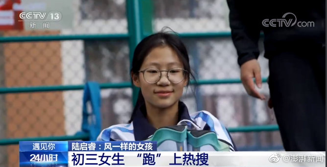 杭州初三女生跑出国家一级运动员水平 已被清华附中录取