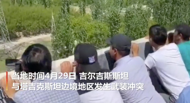 【视频】中亚两国激烈交火 吃瓜居民蹲顶楼围栏后围观