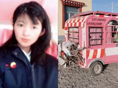 【视频】22岁抖音女网红徒步西藏直播时遇难 生前好友：不是车祸 正在尸检