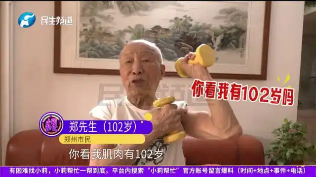 102岁老人不服老每天撸铁骑自行车